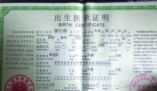 ����12��Ůͯ�����ʦǿ�� ���º��ӵ�֤��(ͼ)