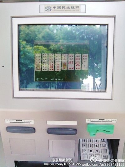 Ȫ��ATM������ֽ����Ϸ