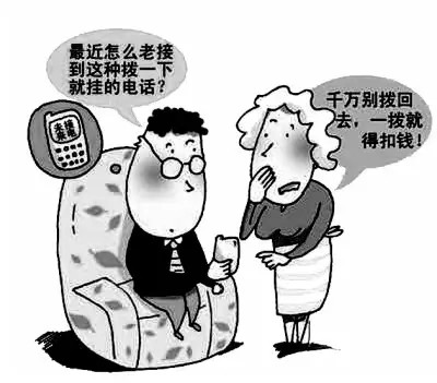 ������һ����ɧ�ŵ绰 �������� ���и�����ı